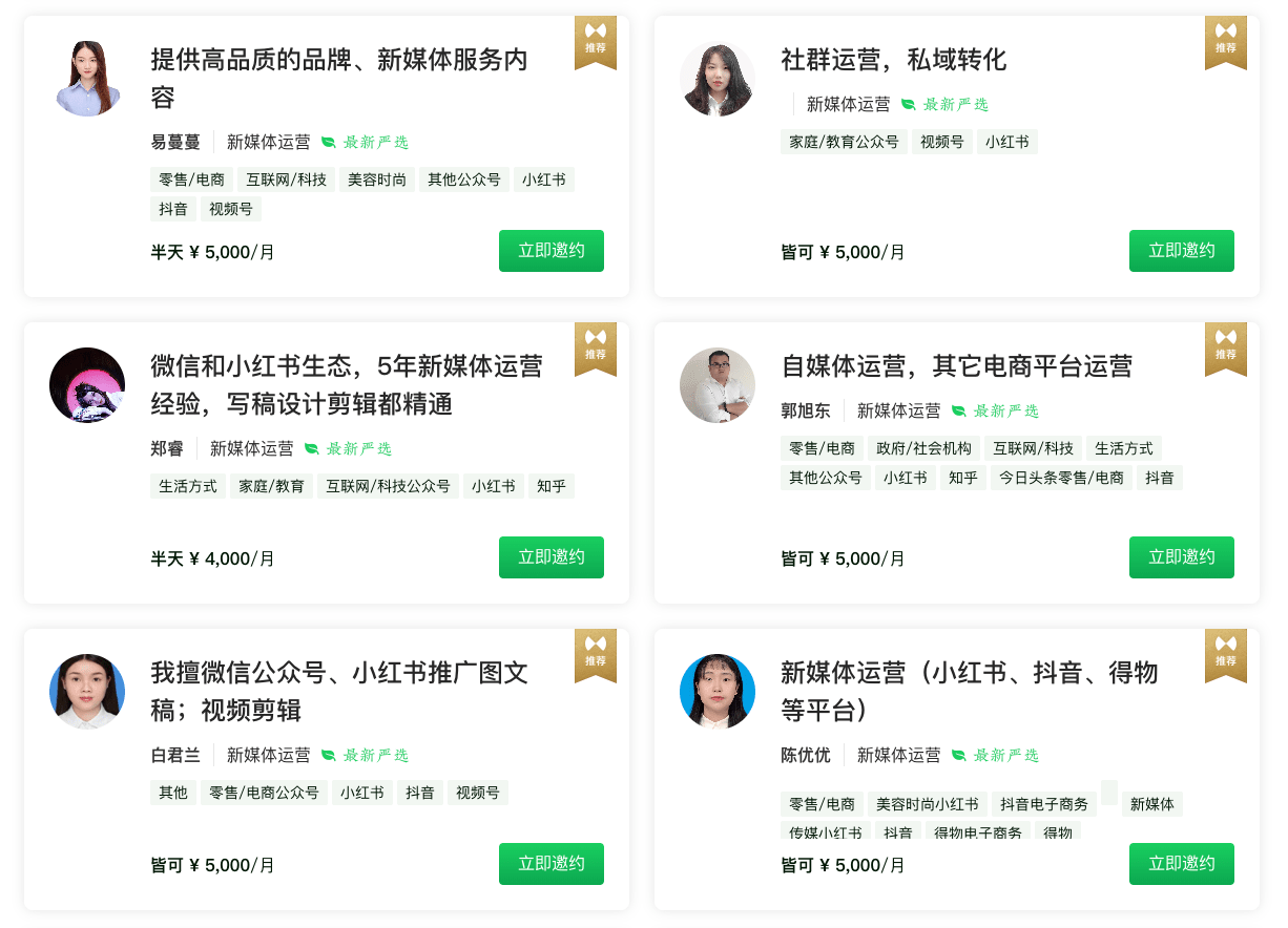 小红书怎么推广？投放策略建议！
