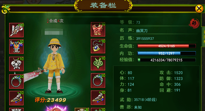 热血江湖手游三档玩家攻略! 热血江湖手游三档玩家攻略!
