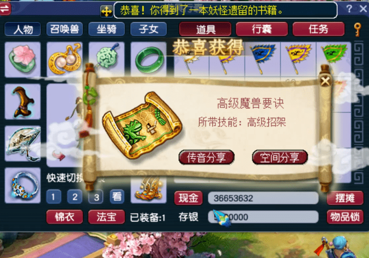 梦幻西游：摇钱树苗奖励大失所望，玩家开启异兽元强势逆袭！