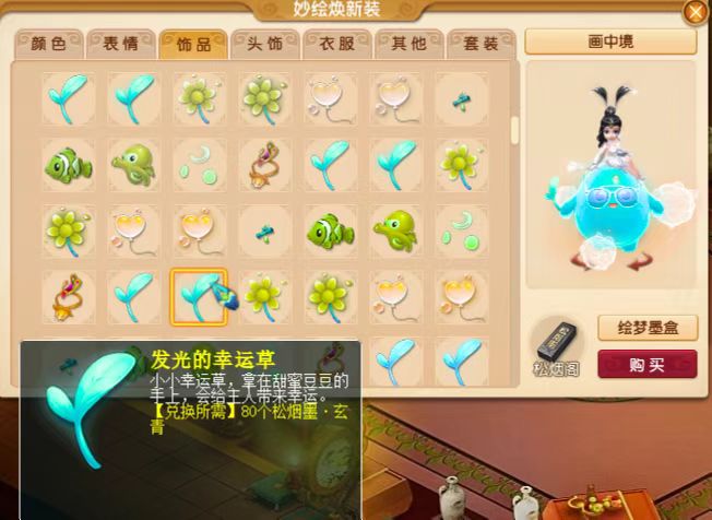 梦幻西游：夏日必备的豆豆穿搭，清凉解暑又好看