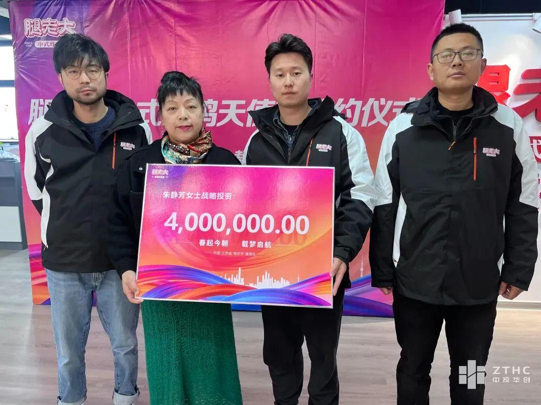 祝贺南京中式炸鸡品牌项目引入资方​400万天使轮投资金