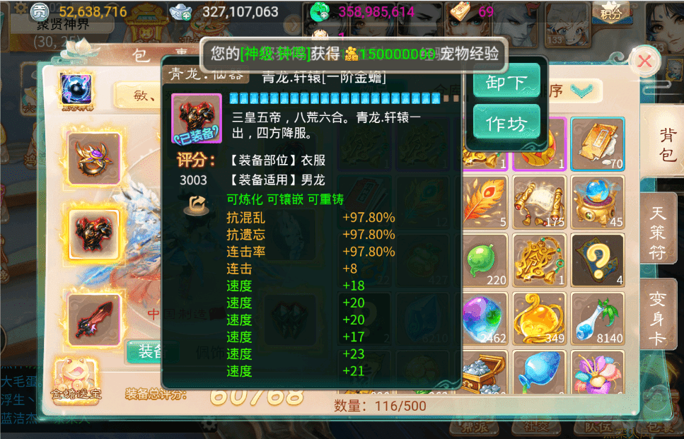 大话西游手游：天价神兽出炉，神豪出手870W大洋，终得手！