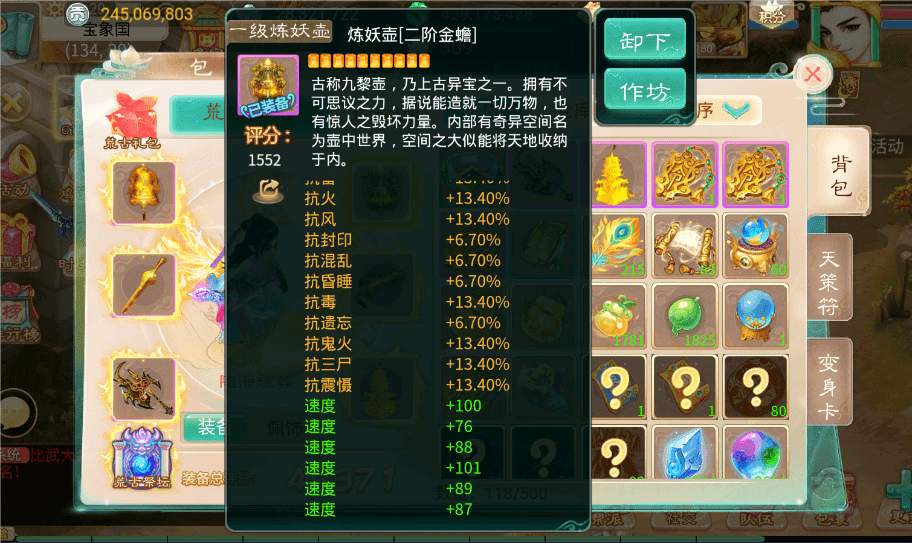 大话西游手游：这才是顶尖的男人神装！每件装备属性都有6条速度