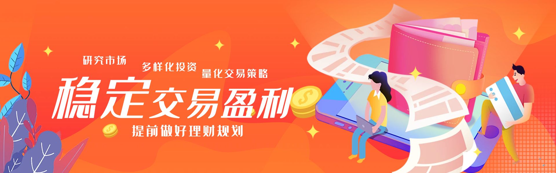 平台交易需要注意什么细节呢