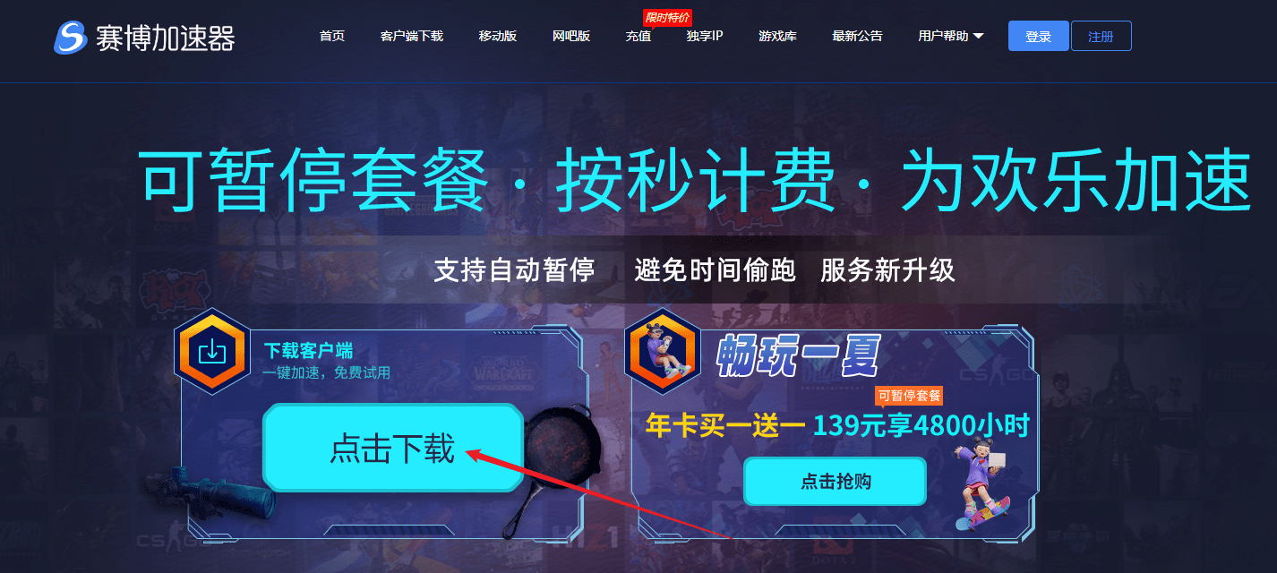 海外怎么玩穿越火线国服？玩国服穿越火线游戏进不去的解决方法