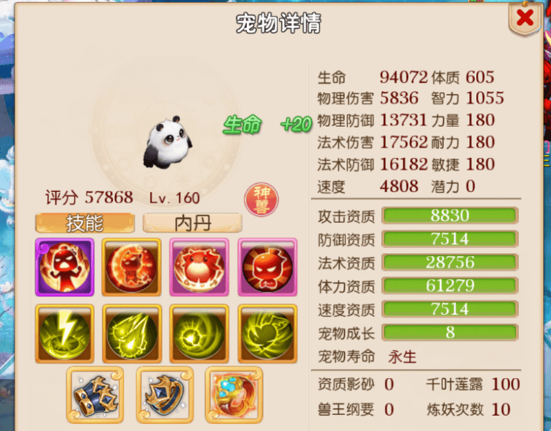 梦幻西游手游：这只超级宠物堪称无价之宝，一辆超跑都不换！