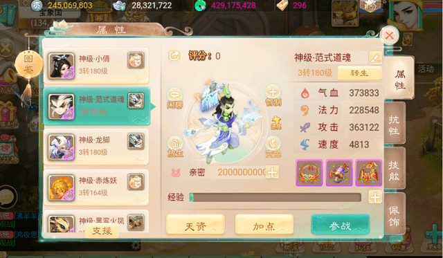 大话西游手游:这6只极品神兽,没有谁能同时拥有其中三只! 大话西游手游:这6只极品神兽,没有谁能同时拥有其中三只!