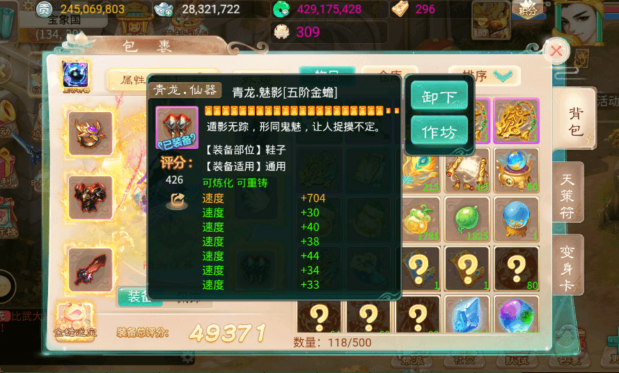 大话西游手游：这才是顶尖的男人神装！每件装备属性都有6条速度