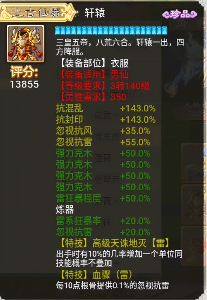 大话西游手游：神豪的大手笔，980万大洋炼化一套全克木装备！