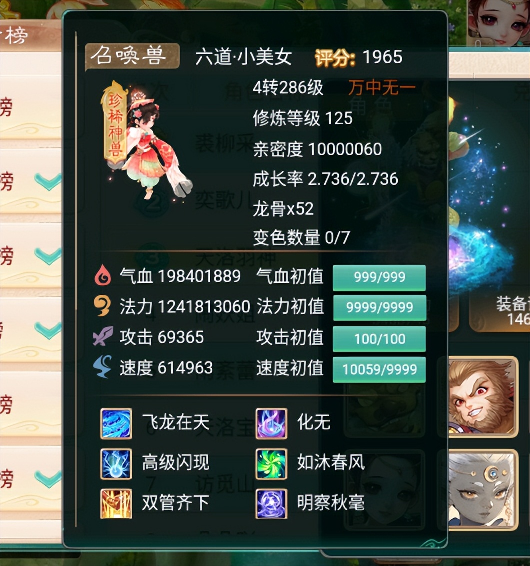 大话西游手游：这七只顶级神兽，每一只伤害都炸裂，让人眼红！