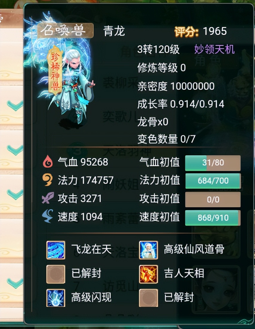 大话西游手游：这七只顶级神兽，每一只伤害都炸裂，让人眼红！