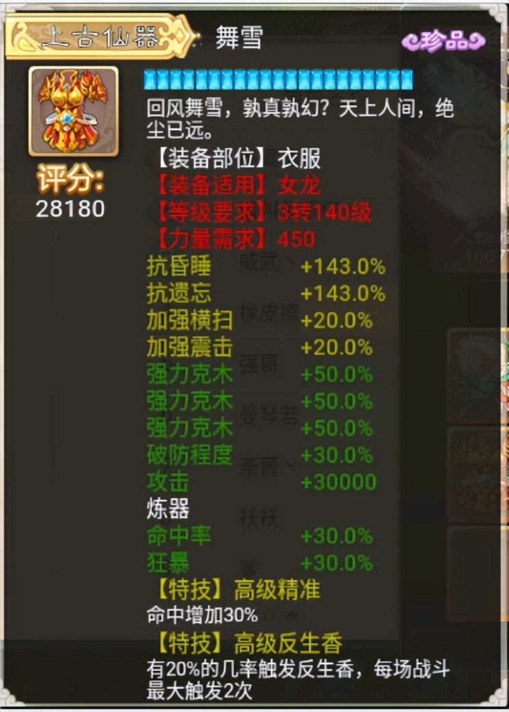 大话西游手游：霸气十足的小学生，炼化出超高属性的三特技武器！