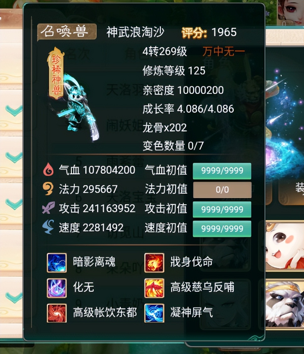 大话西游手游：这七只顶级神兽，每一只伤害都炸裂，让人眼红！