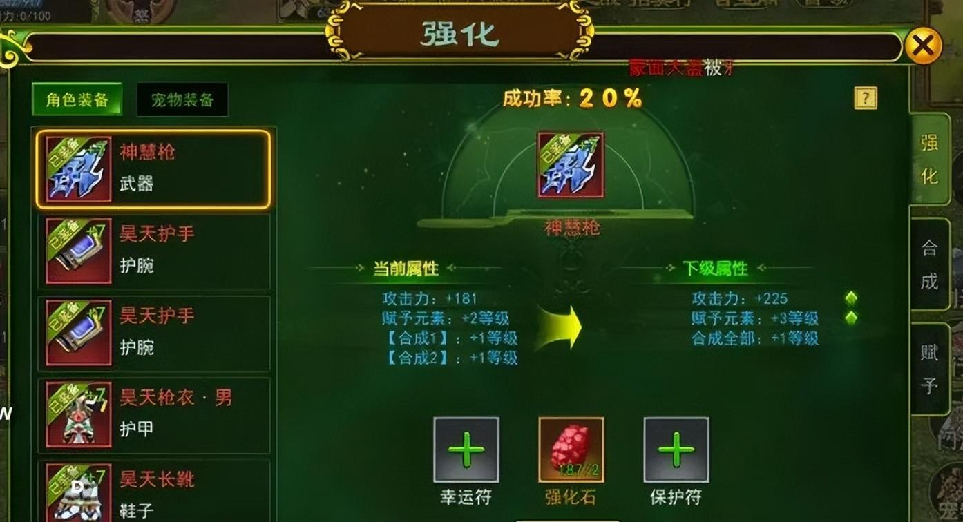 热血江湖手游：装备提升攻略，无敌秘诀