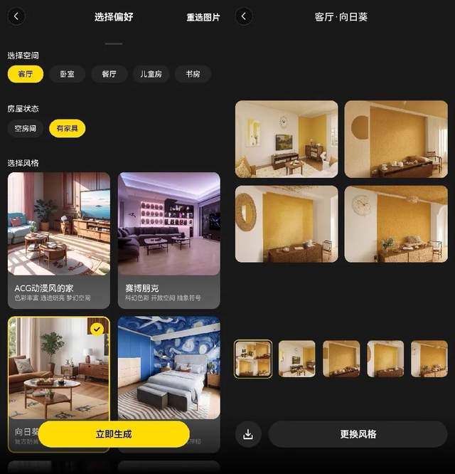 我用AI一键搞定室BOB全站内设计！实测淘宝AI装修产品(图5)