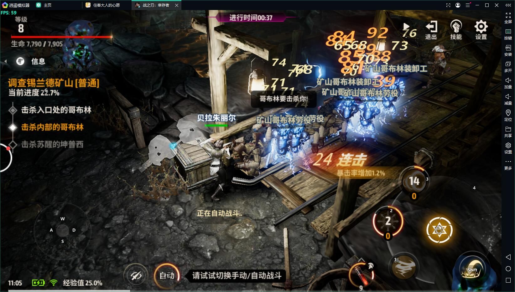 A3战之刃电脑版，如何在PC上安装手游教程