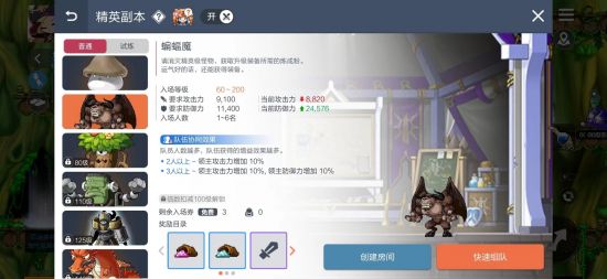 重返冒险岛：与老友再战扎昆，让激情重燃