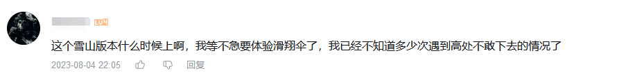 《黎明觉醒：生机》持续优化改进，雪国深渊版本生存体验再升级