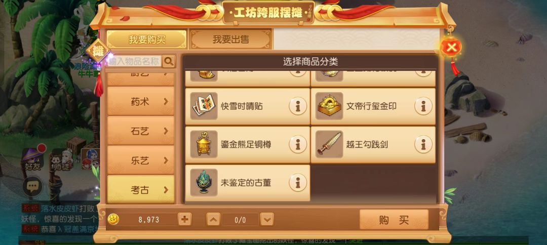 【梦幻西游】手游赚游戏币攻略技巧及常用黑话科普攻略
