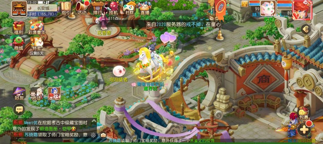 【梦幻西游】手游赚游戏币攻略技巧及常用黑话科普攻略