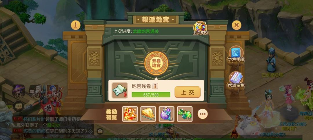 【梦幻西游】手游赚游戏币攻略技巧及常用黑话科普攻略