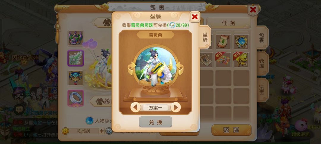 【梦幻西游】手游赚游戏币攻略技巧及常用黑话科普攻略