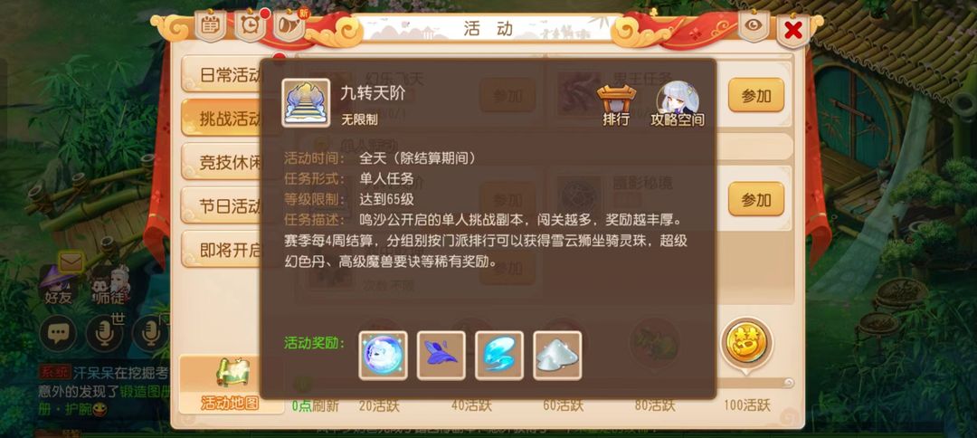 【梦幻西游】手游赚游戏币攻略技巧及常用黑话科普攻略