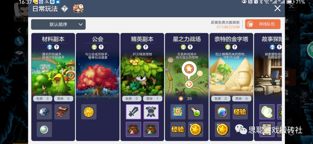 《冒险岛：枫之传说》新手多开挂机搬砖攻略
