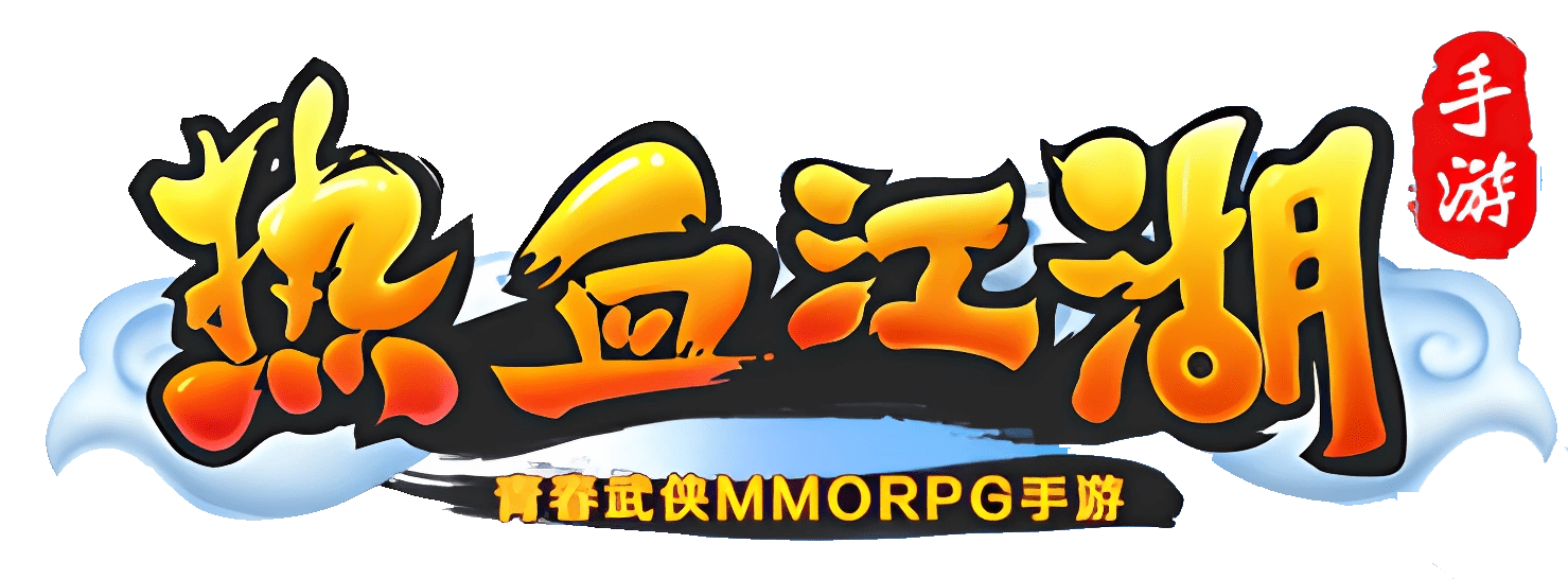 《热血江湖》新手必读：热血江湖手游新手升级攻略