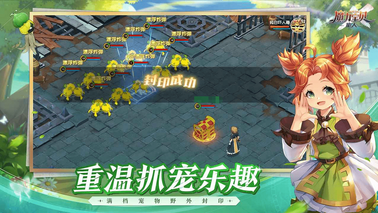 《魔力宝贝旅人如何搬砖赚米 最新搬砖攻略》 《魔力宝贝旅人如何搬砖赚米 最新搬砖攻略》