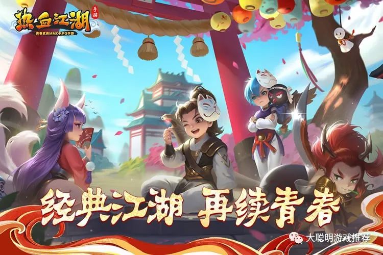 热血江湖手游：热血江湖玩家必看介绍，攻略详解