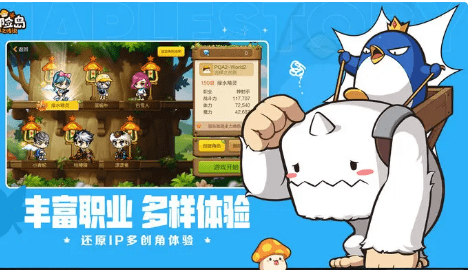 冒险岛枫之传说每日任务怎么快速完成