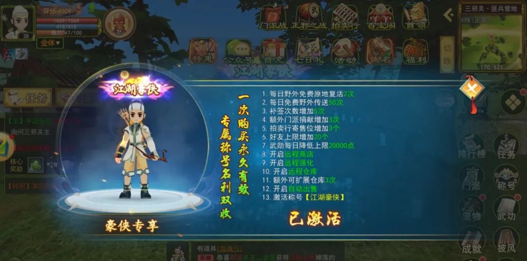 热血江湖手游：热血江湖玩家必看介绍，攻略详解