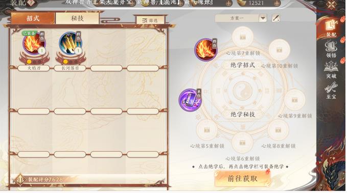 天龙八部2飞龙战天绝学怎么养成