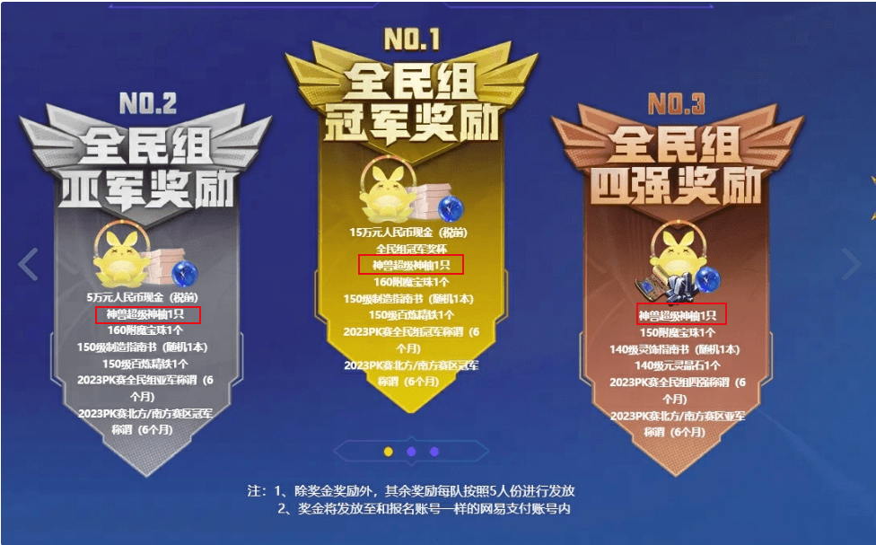 梦幻西游新神兽超级神柚技能被曝光？ 175天地队大战129群雄队！