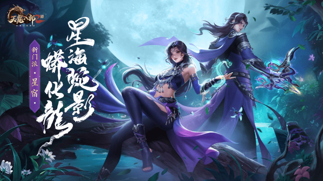 金晨全新形象曝光！或将代言《天龙八部2》？玩家：我要转职
