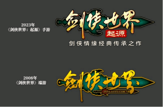 西山居剑侠情缘新游定名《剑侠世界：起源》
