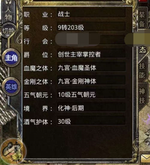 《热血合击》神仙打架！围观满级爵位以及顶端装备！