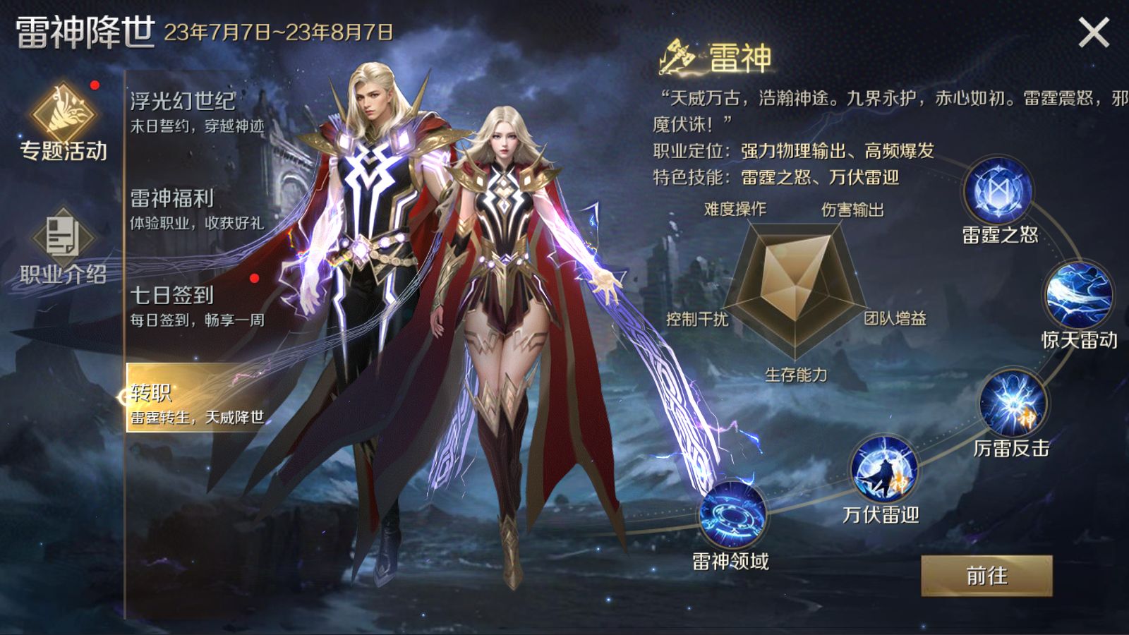 从《魔域》到《魔域手游》：幻兽系统为何屡试不爽？