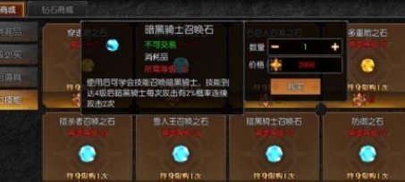 手游天使之战技能书怎么分解 天使之战技能书分解攻略内部号