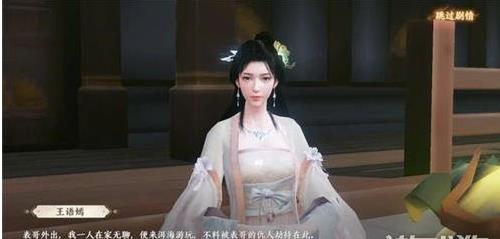 天龙八部2手游英雄救美任务怎么做