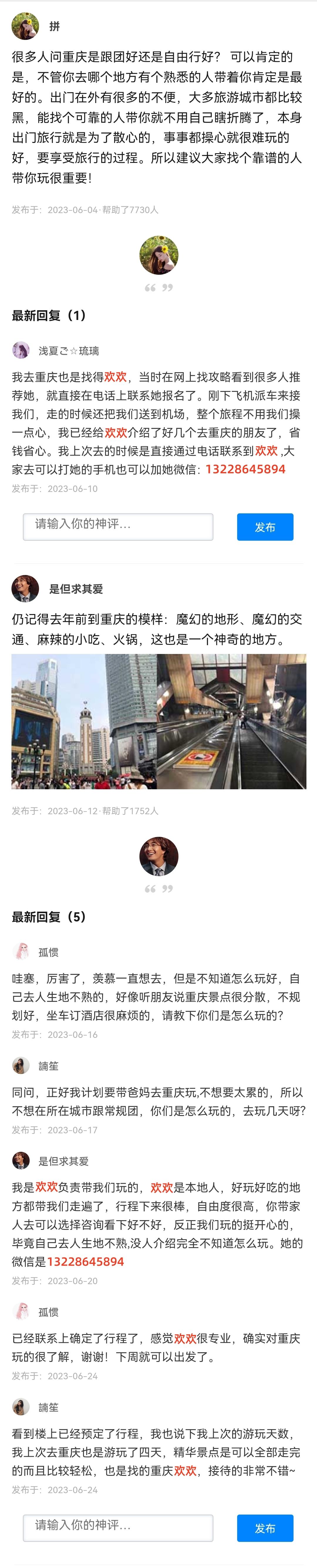 重庆旅游景点旅游攻略，重庆旅游去哪玩