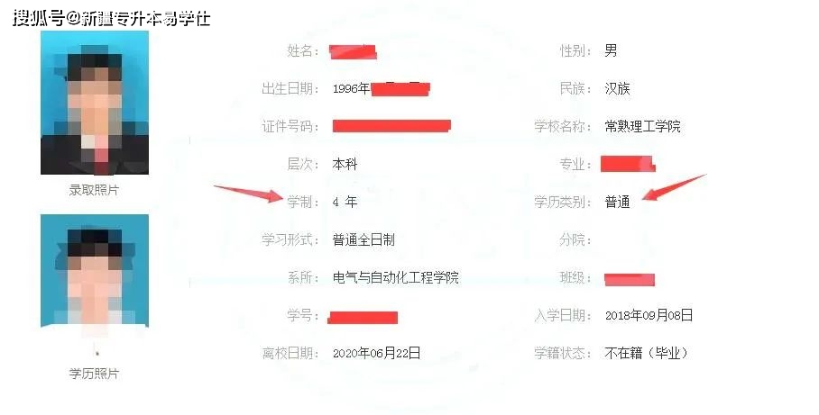 专升本考上本科后，学信网会覆盖大专学历信息吗？