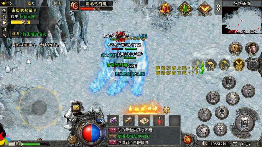 冰雪传奇手游：盟重英雄之冰雪单职业，冰雪传奇单职业讲解！