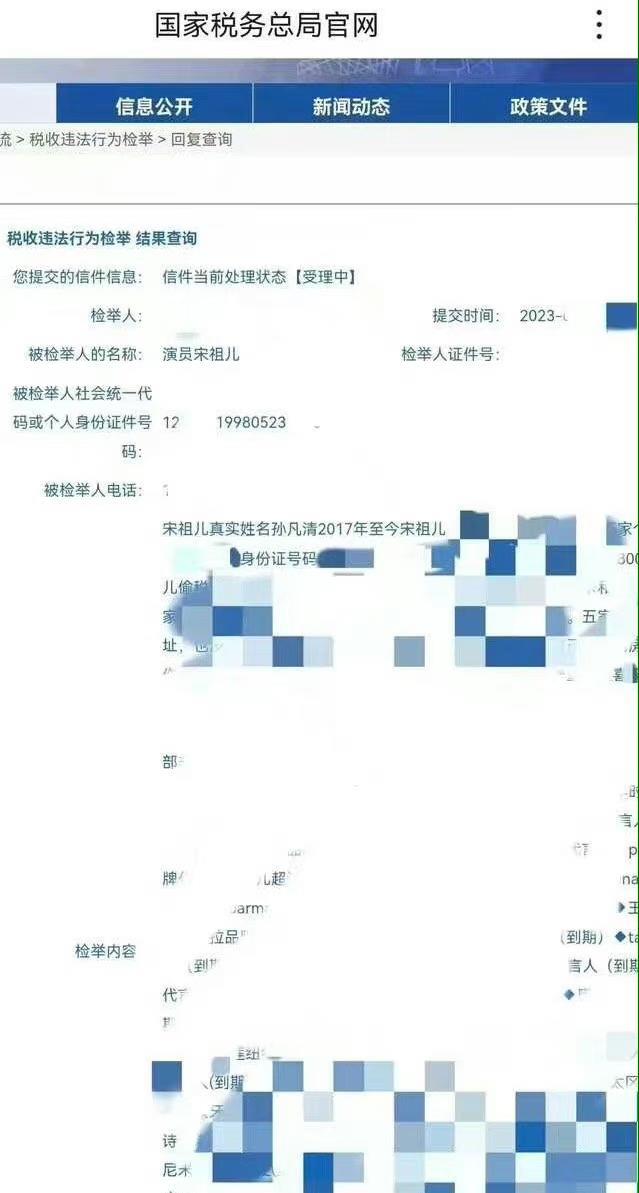宋祖儿涉嫌偷税事件升级，税务总局将进行调查，曾因台风天开玩笑