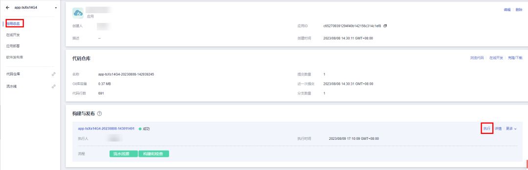 华为云Classroom赋能--Devstar使应用开发无需从零开始CQ9电子(图5)