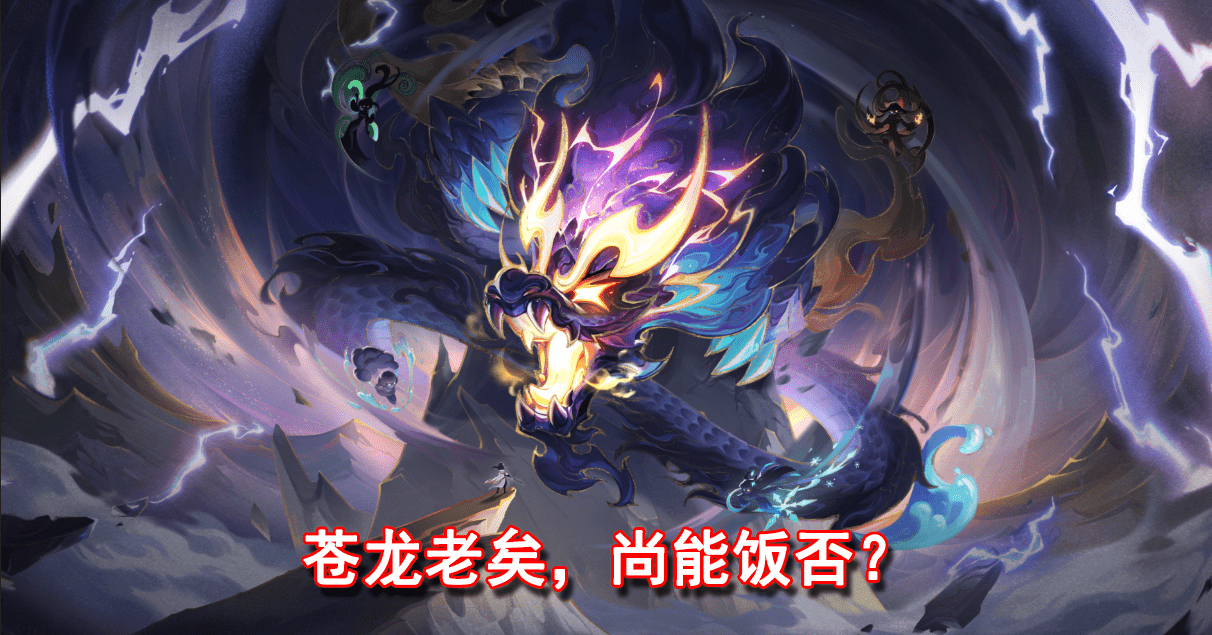 【PK课堂】梦幻西游：龙宫如何才能打好PK？