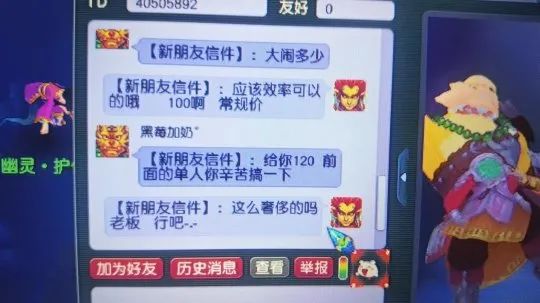 梦幻西游三雾老板更新全服第一力劈宠，这是大闹的“良心买家”吧