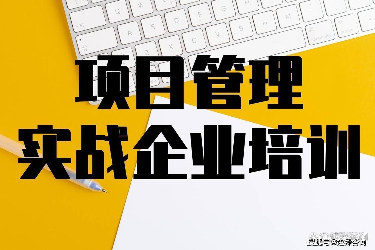 机电及设备安装工程项J9九游会 AG九游会目管理实战培训