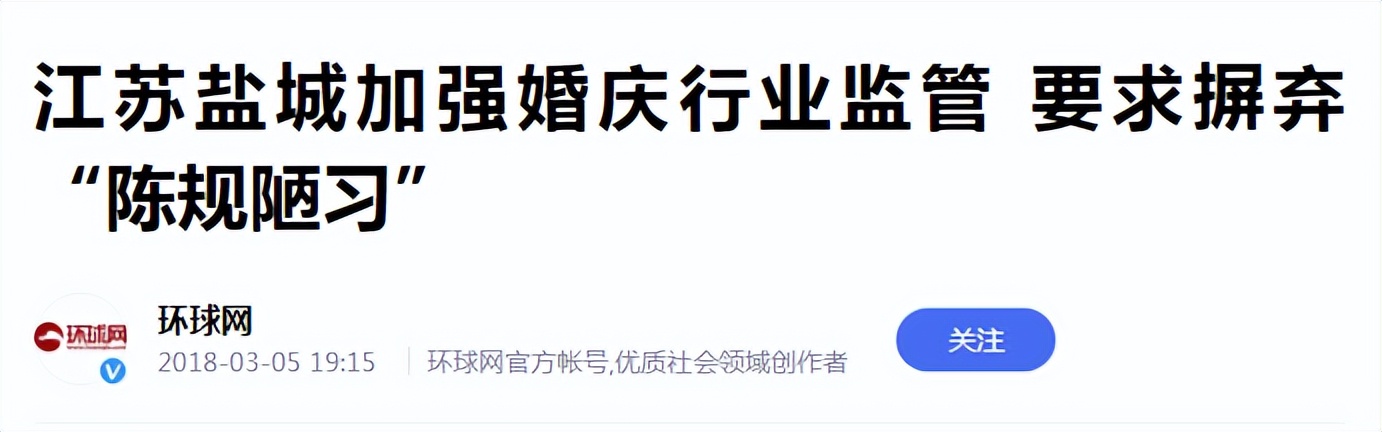江苏婚礼不雅一幕曝光：新娘被男子当众强吻，场面不忍直视